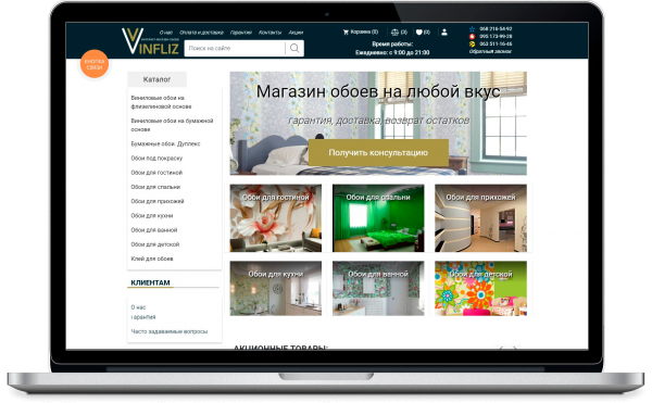vinfliz.com.ua