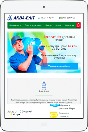 aqua-elit.com.ua