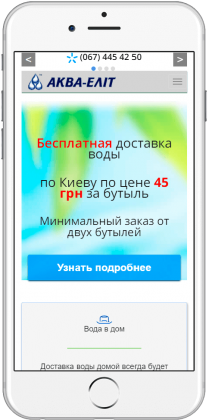 aqua-elit.com.ua