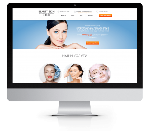 beautyskin.com.ua