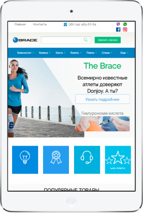 brace.com.ua