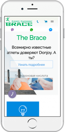 brace.com.ua