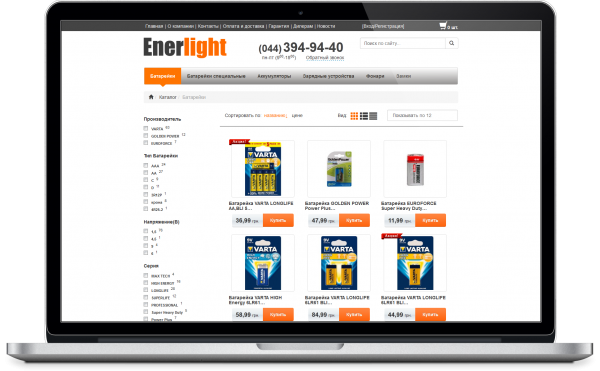 enerlight.com.ua