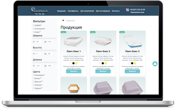 novopacksv.com.ua