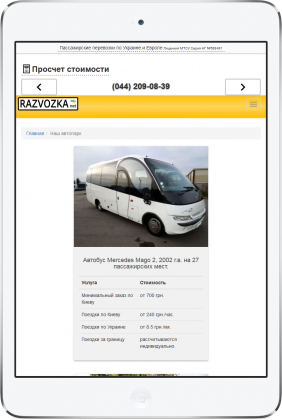 razvozka.net