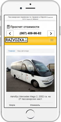 razvozka.net