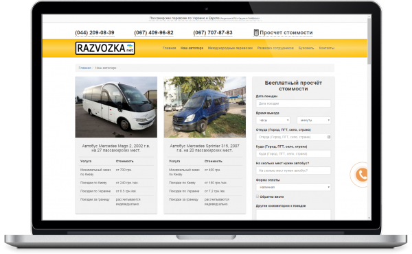 razvozka.net