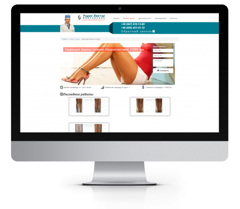 rodin-doc.com.ua