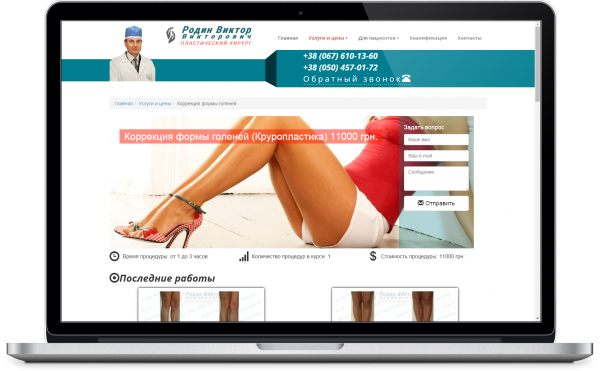 rodin-doc.com.ua